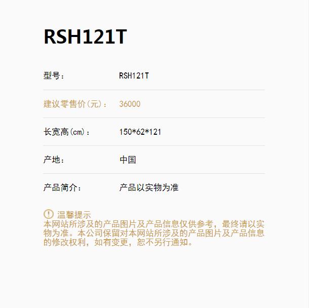 RSH121T钢琴0.jpg