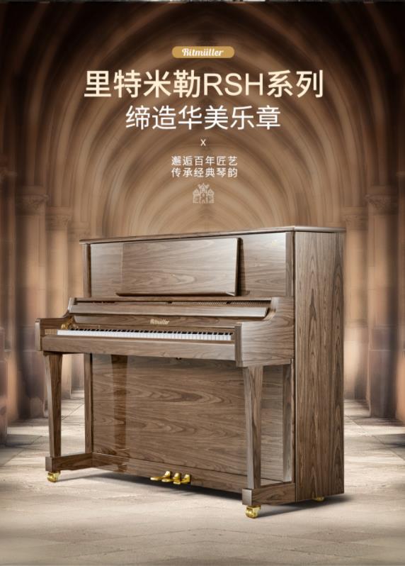 RSH121T钢琴2.jpg