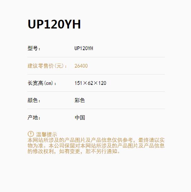 UP120YH钢琴0.jpg
