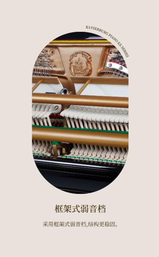 KX1钢琴8.jpg