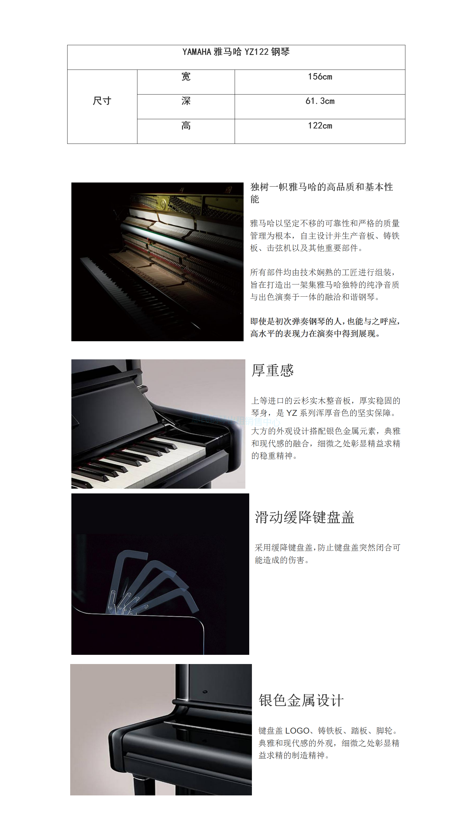 YZ122钢琴_01.png