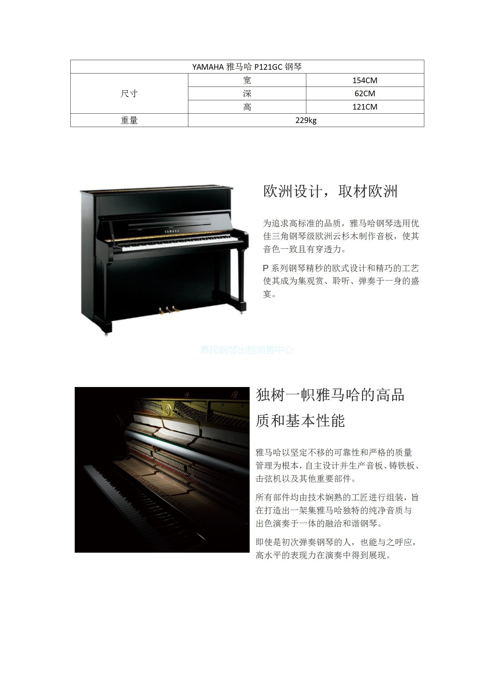 P121GC钢琴_01.png