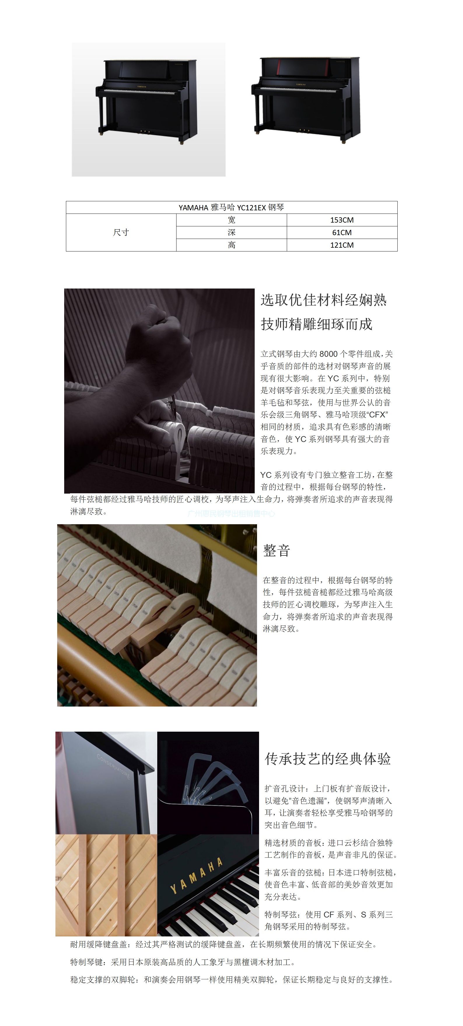 YC121钢琴_01.png