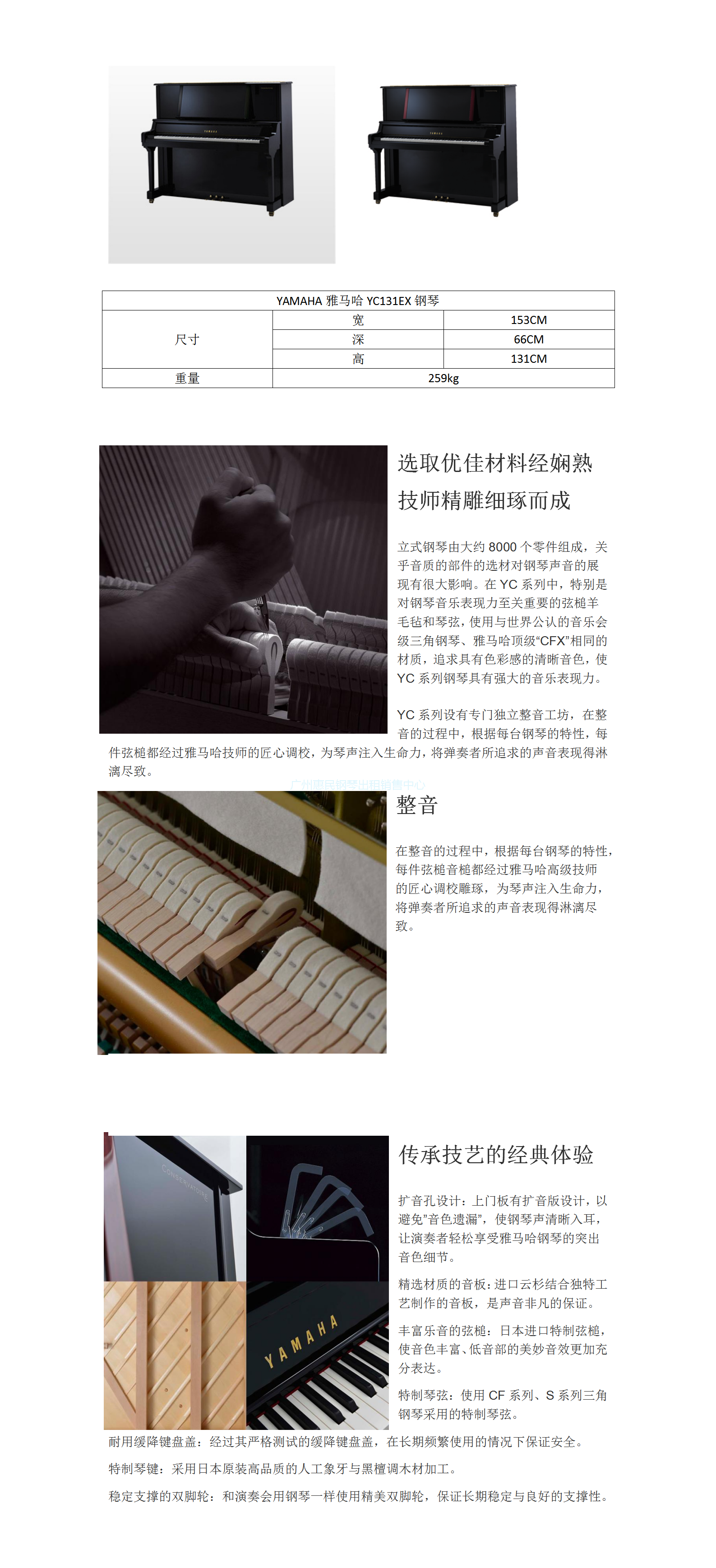 YC131钢琴_01.png